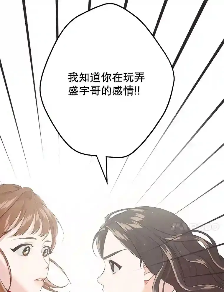 10.视线的主人 第11页