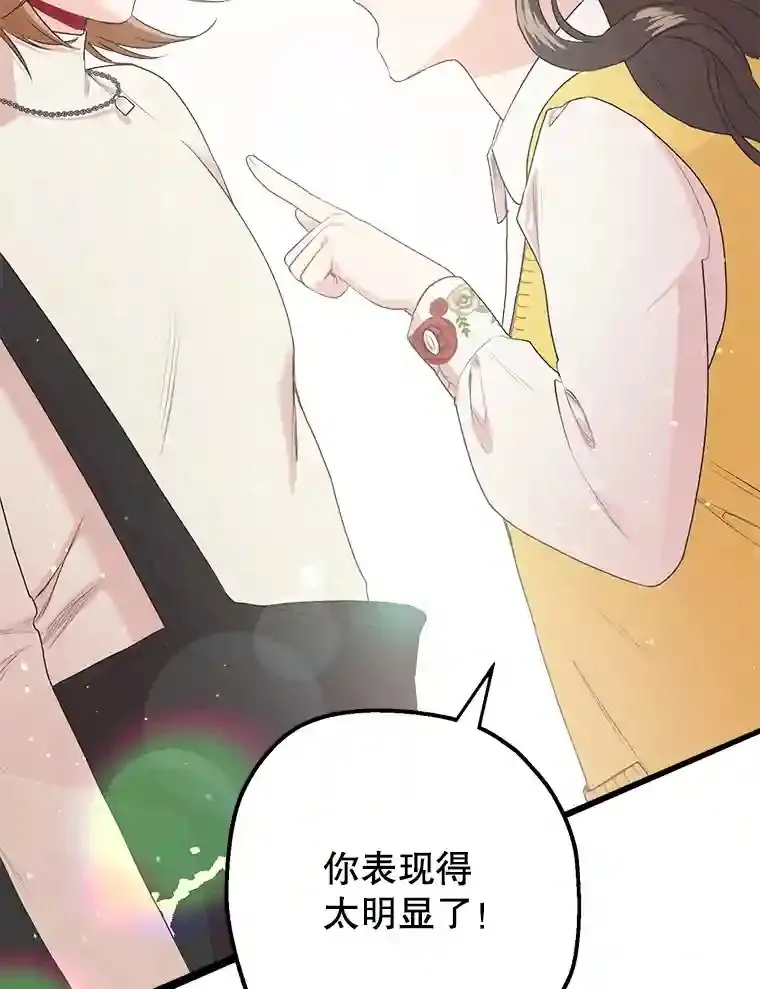 10.视线的主人 第12页