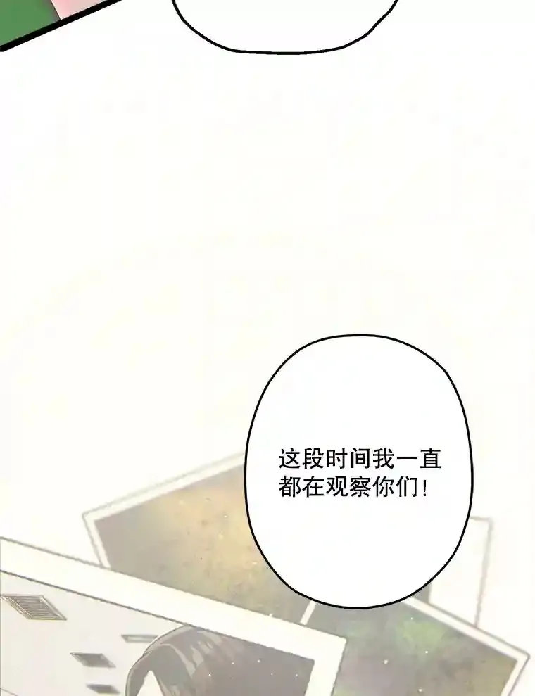 10.视线的主人 第13页