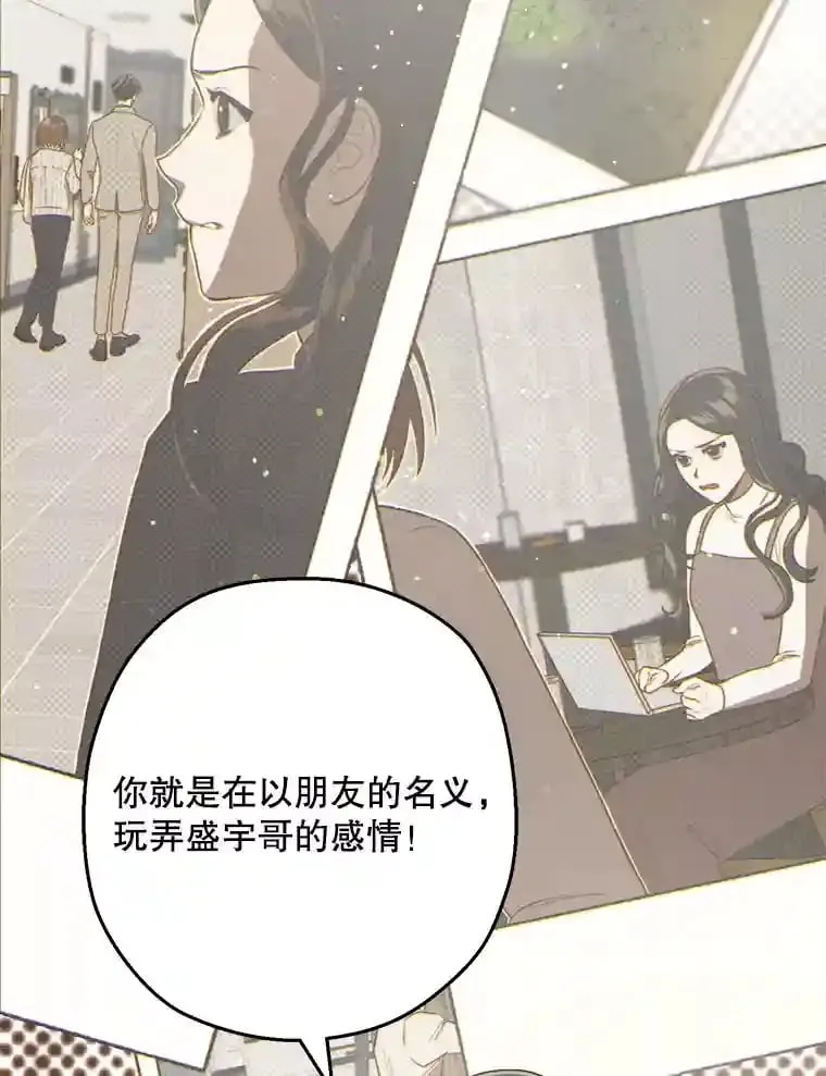 10.视线的主人 第14页