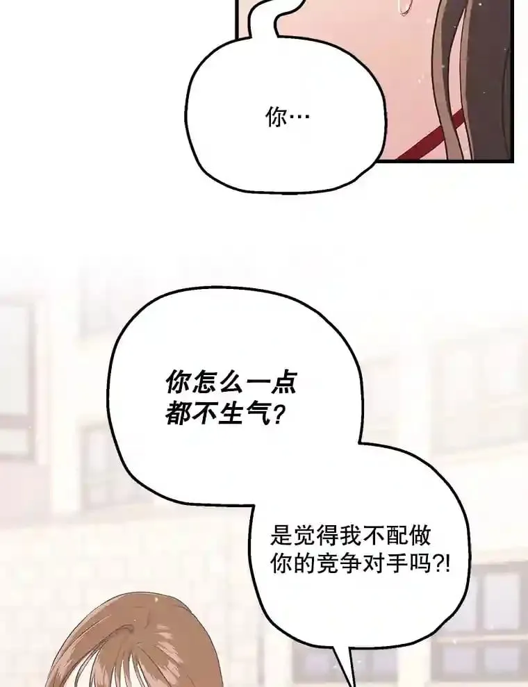 10.视线的主人 第17页