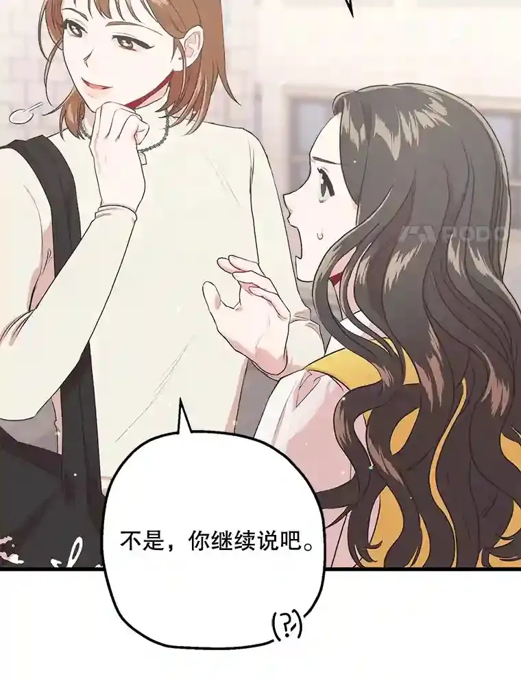 10.视线的主人 第18页