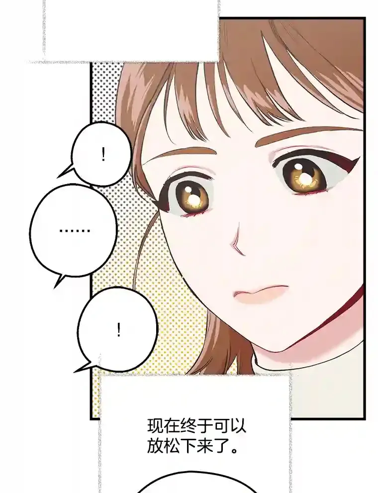 10.视线的主人 第22页