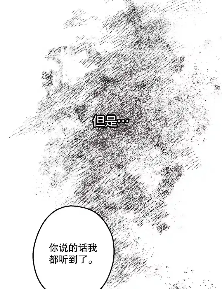 10.视线的主人 第25页