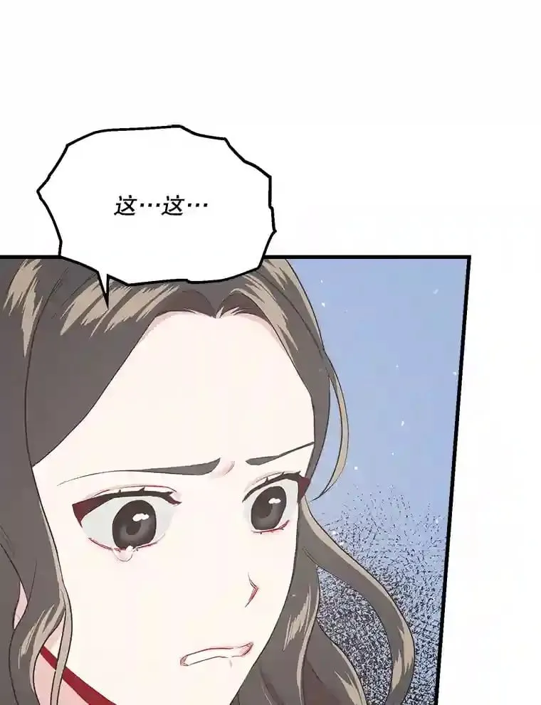 10.视线的主人 第29页