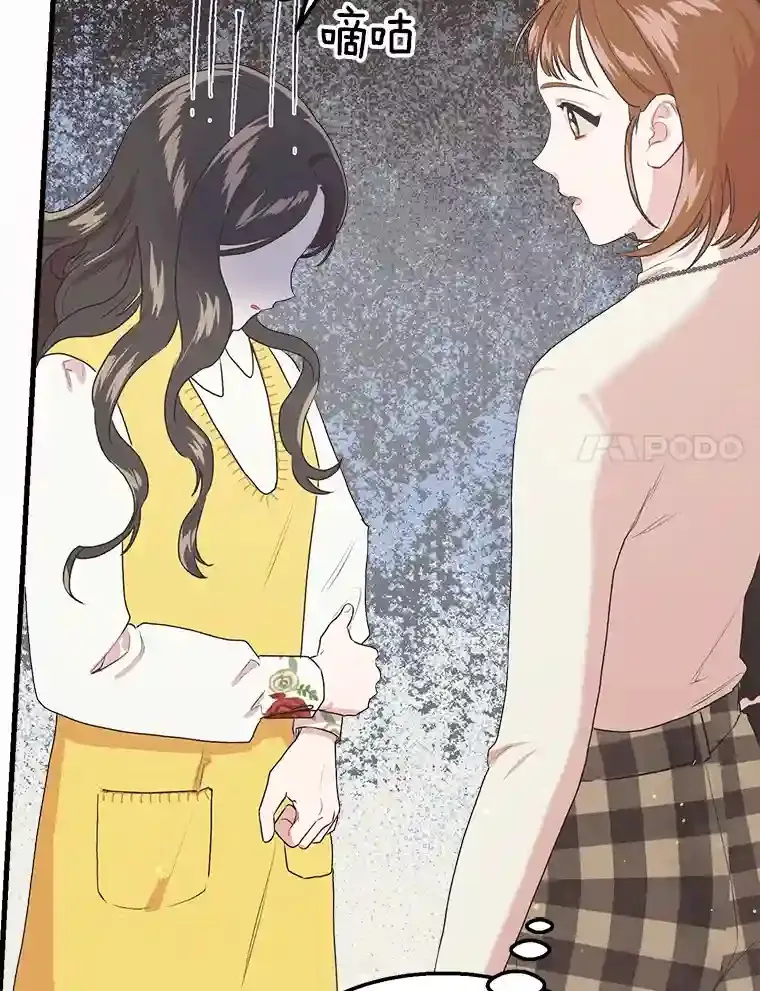 10.视线的主人 第31页