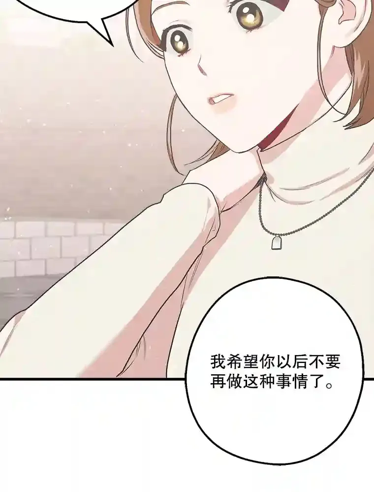10.视线的主人 第33页