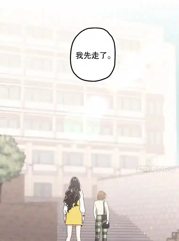 10.视线的主人 第34页
