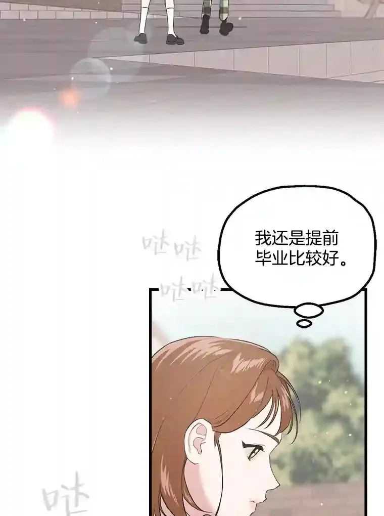10.视线的主人 第35页