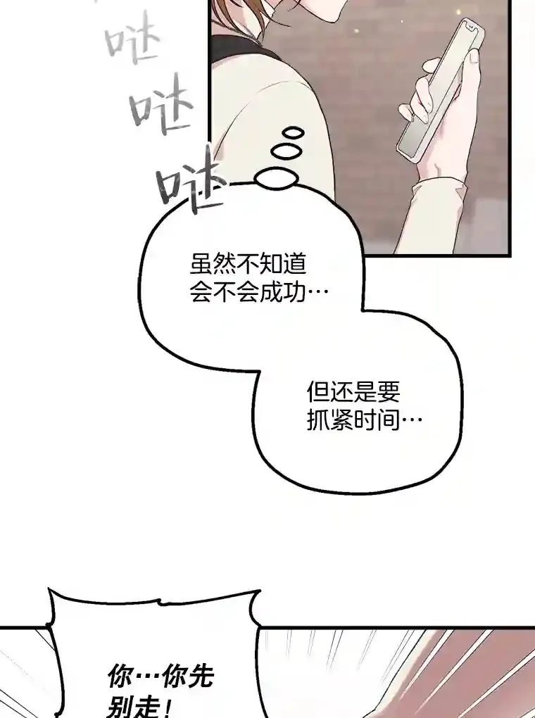 10.视线的主人 第36页