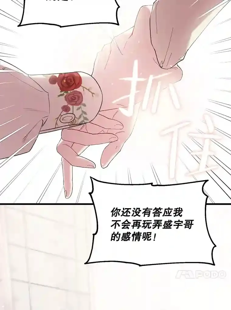 10.视线的主人 第37页