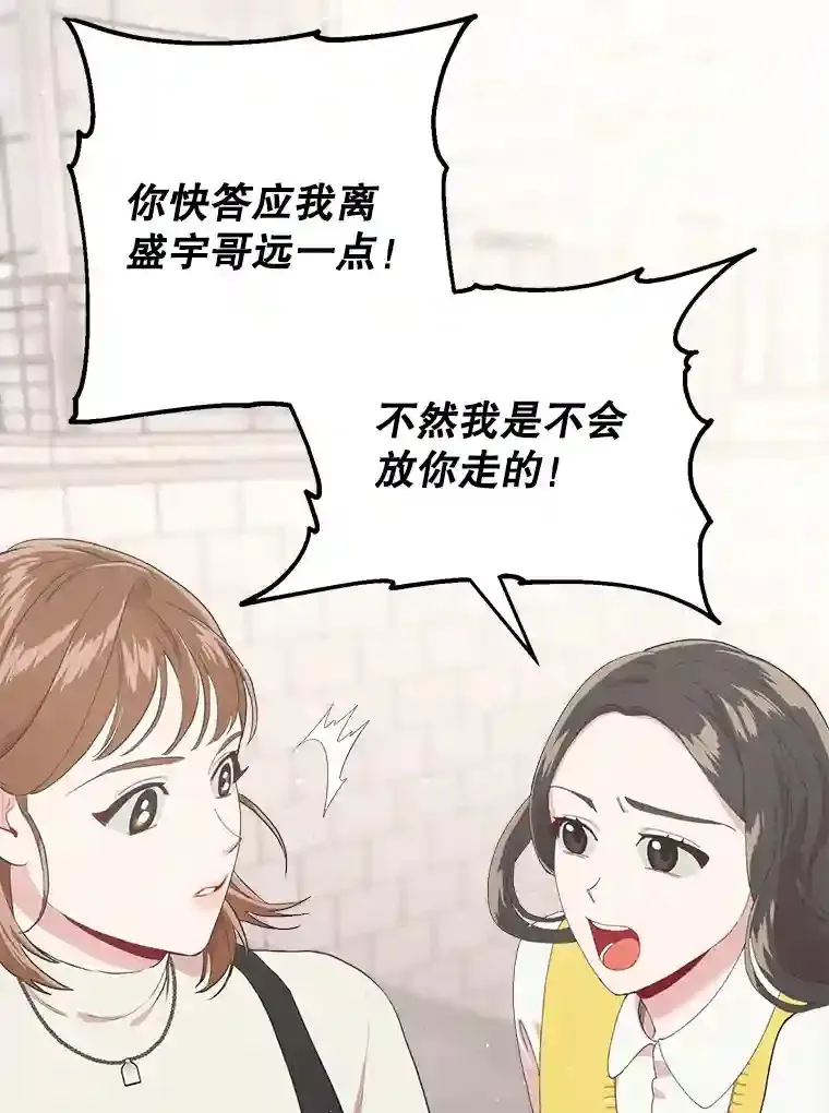 10.视线的主人 第38页