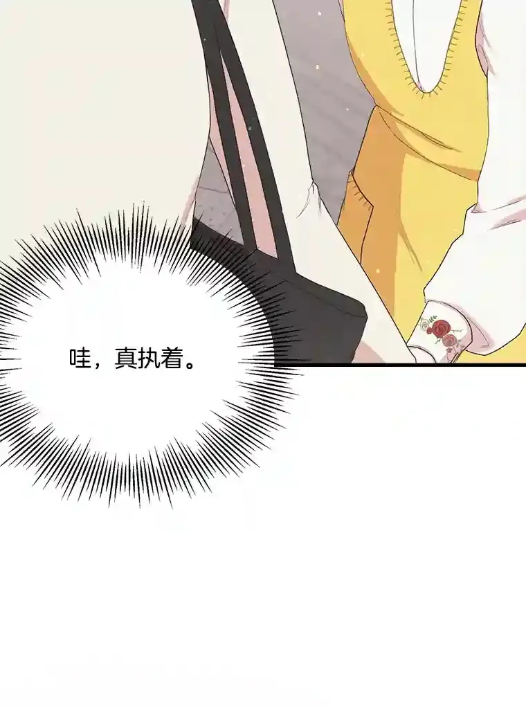 10.视线的主人 第39页