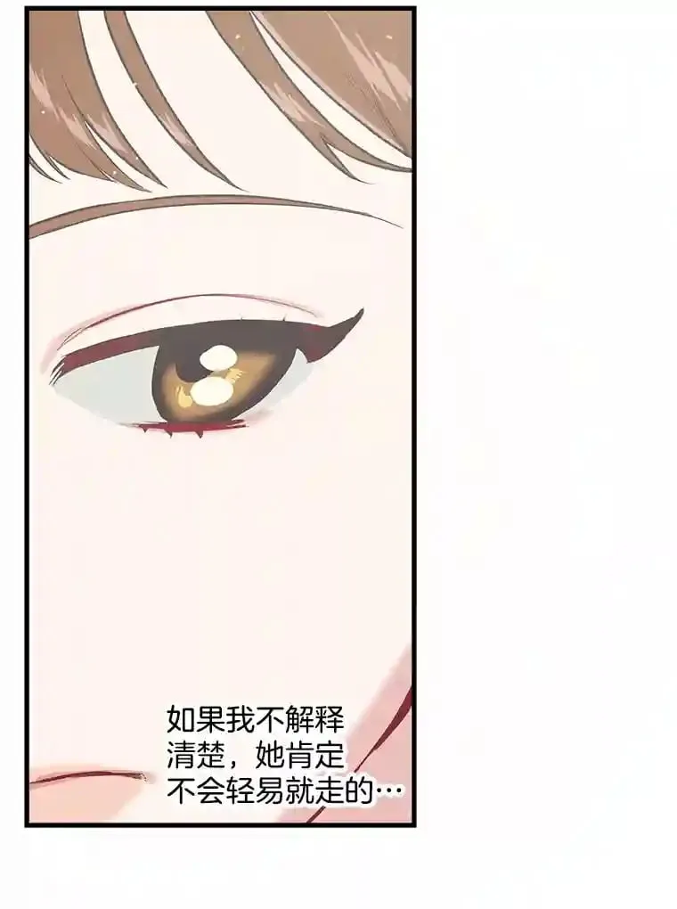 10.视线的主人 第40页