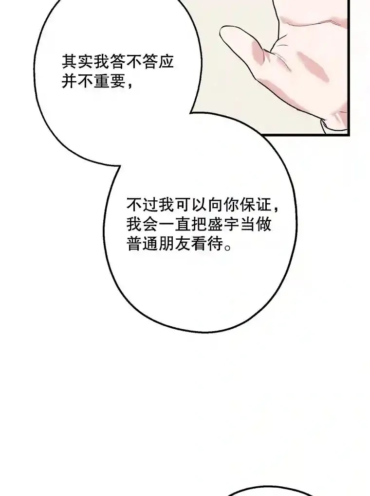 10.视线的主人 第42页