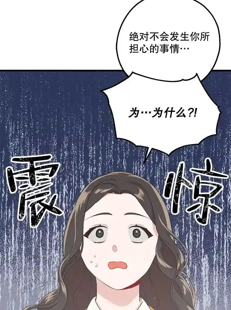 10.视线的主人 第43页