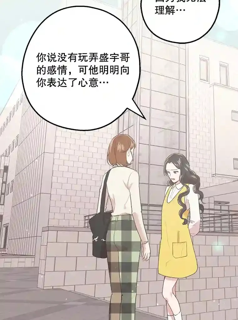 10.视线的主人 第45页