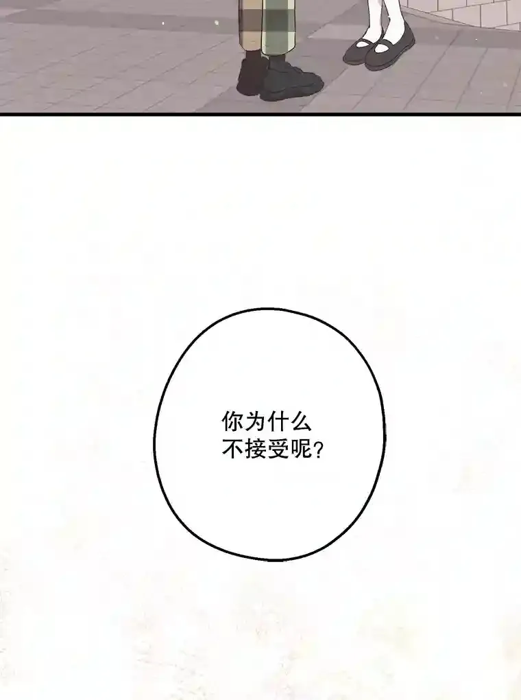10.视线的主人 第46页