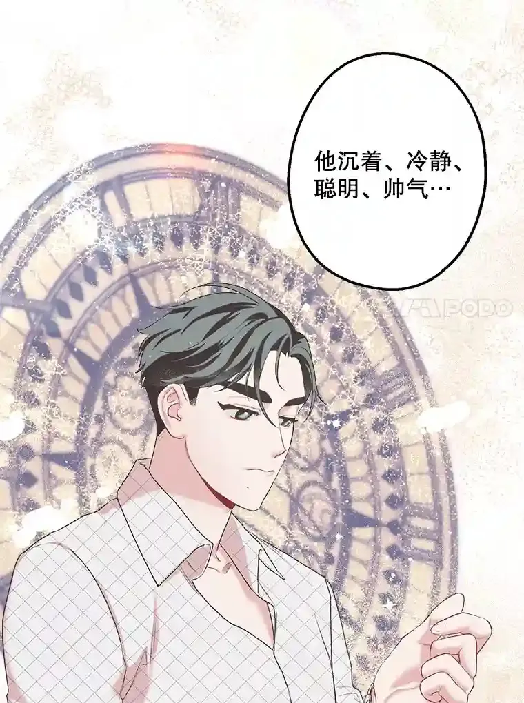 10.视线的主人 第47页