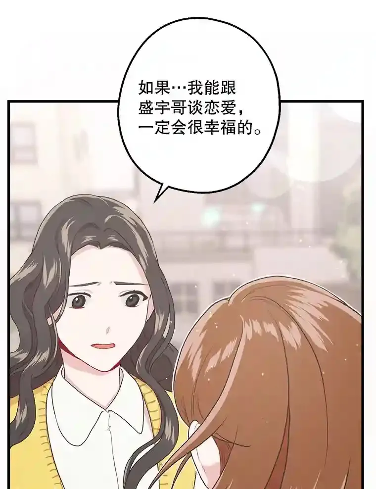 10.视线的主人 第49页