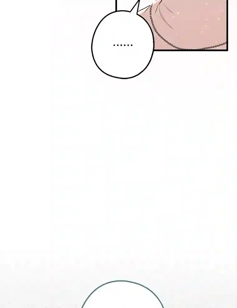 10.视线的主人 第51页