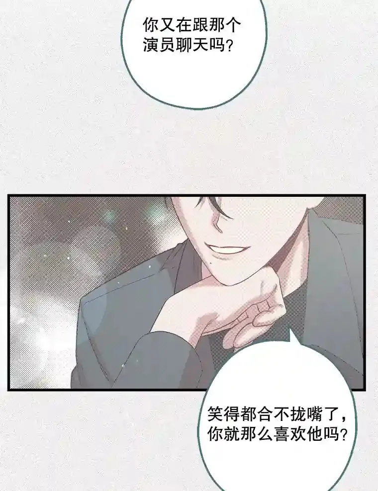 10.视线的主人 第52页