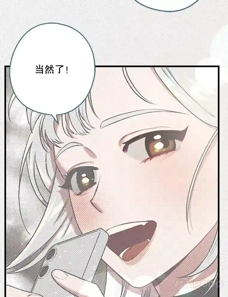 10.视线的主人 第53页