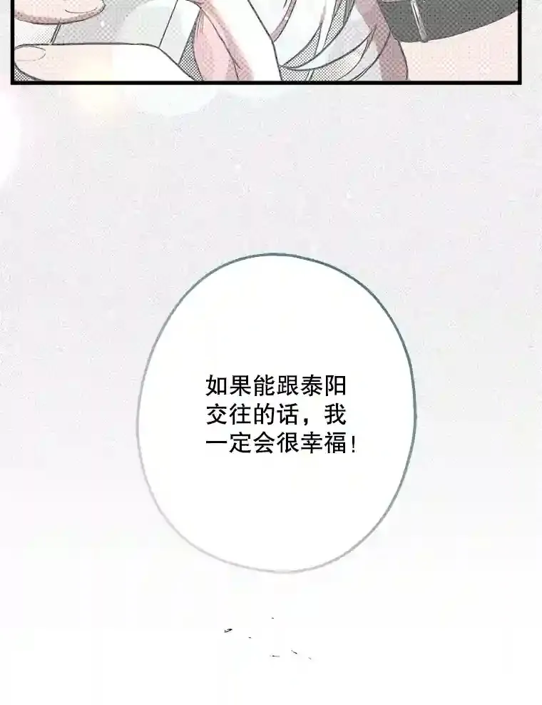 10.视线的主人 第54页