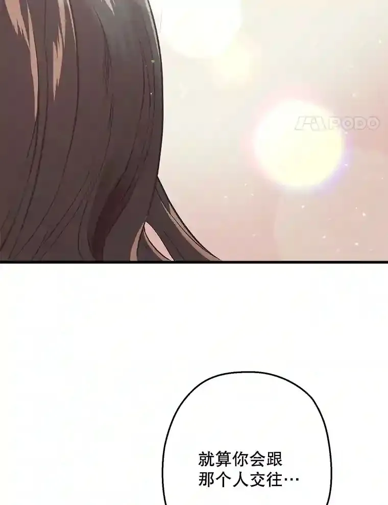 10.视线的主人 第57页