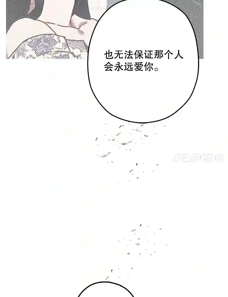10.视线的主人 第60页