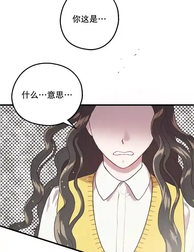 10.视线的主人 第61页