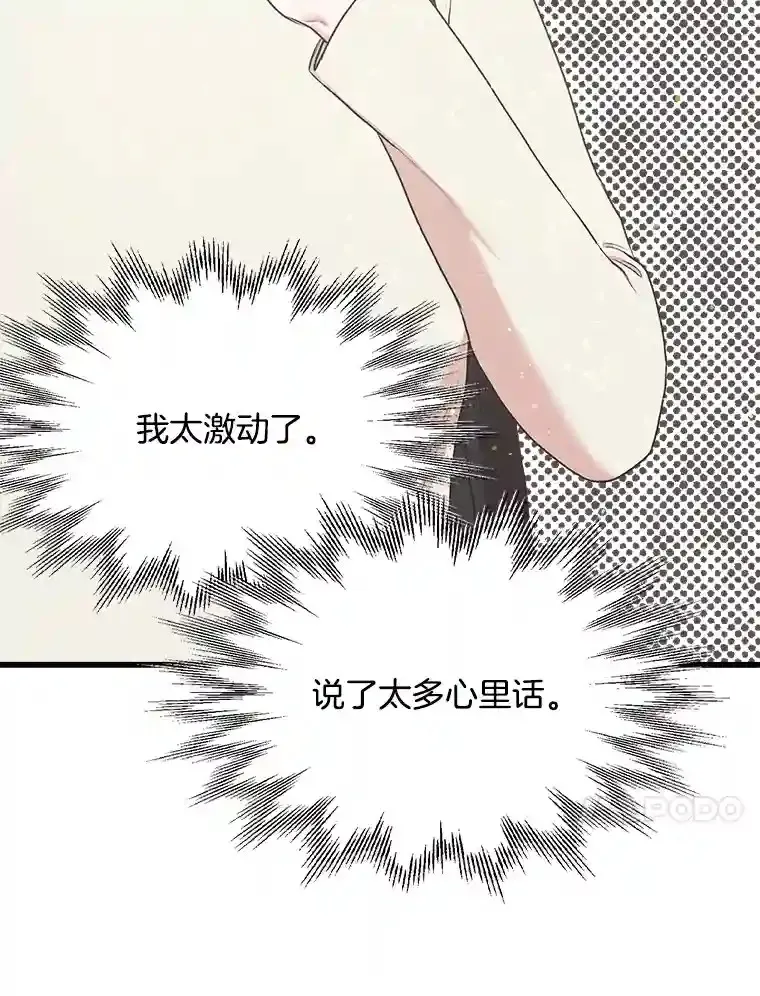 10.视线的主人 第63页