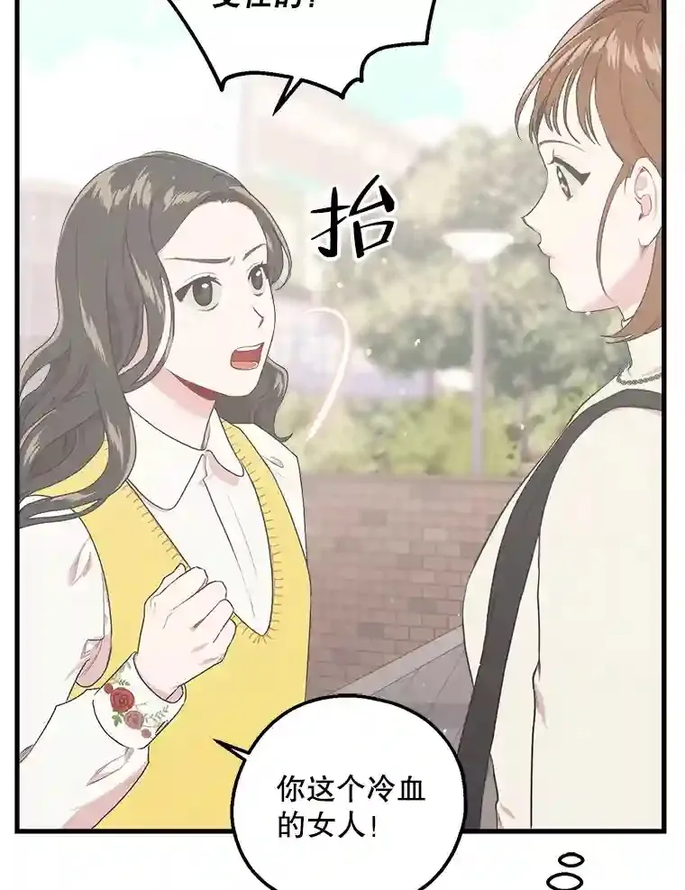 10.视线的主人 第65页