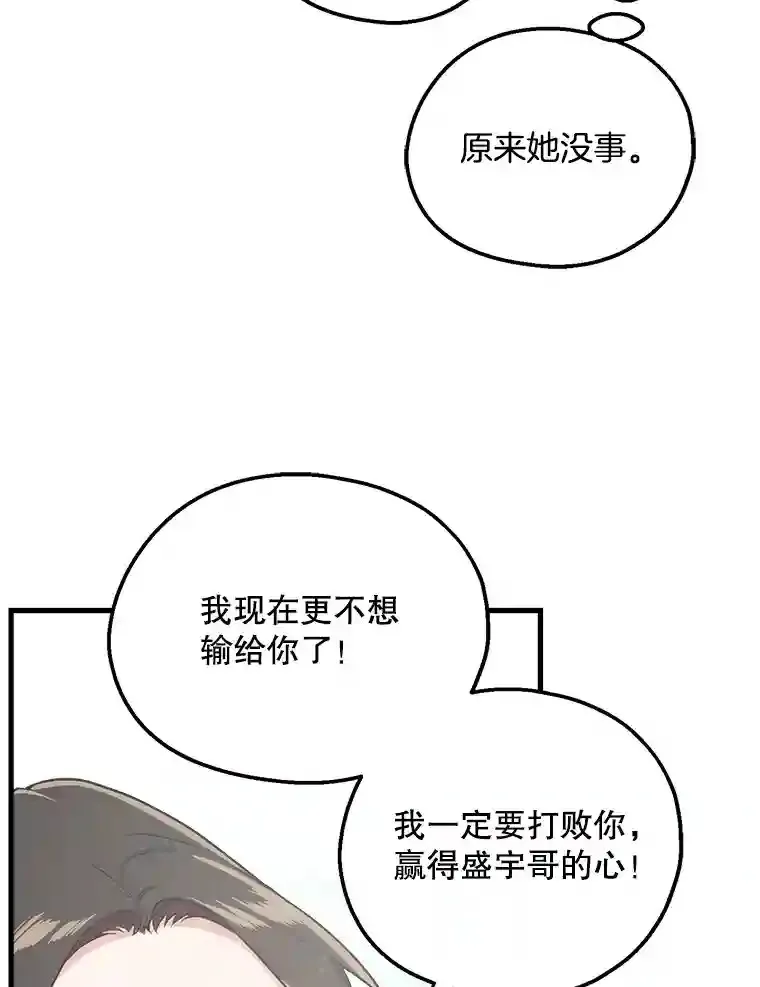 10.视线的主人 第66页