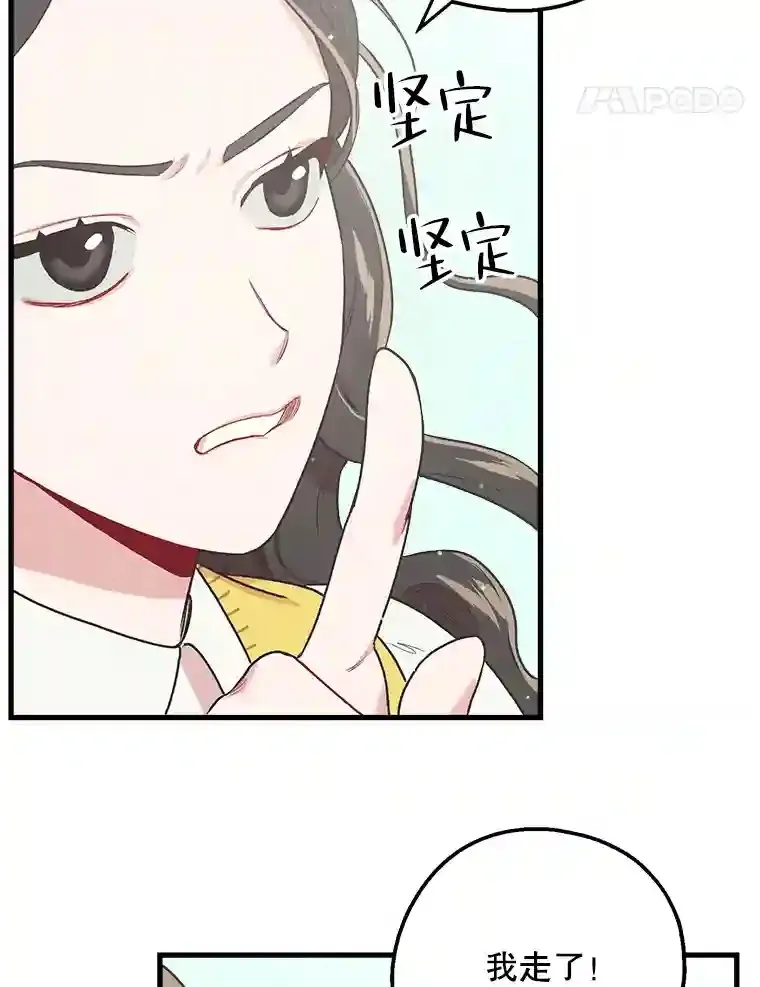 10.视线的主人 第67页