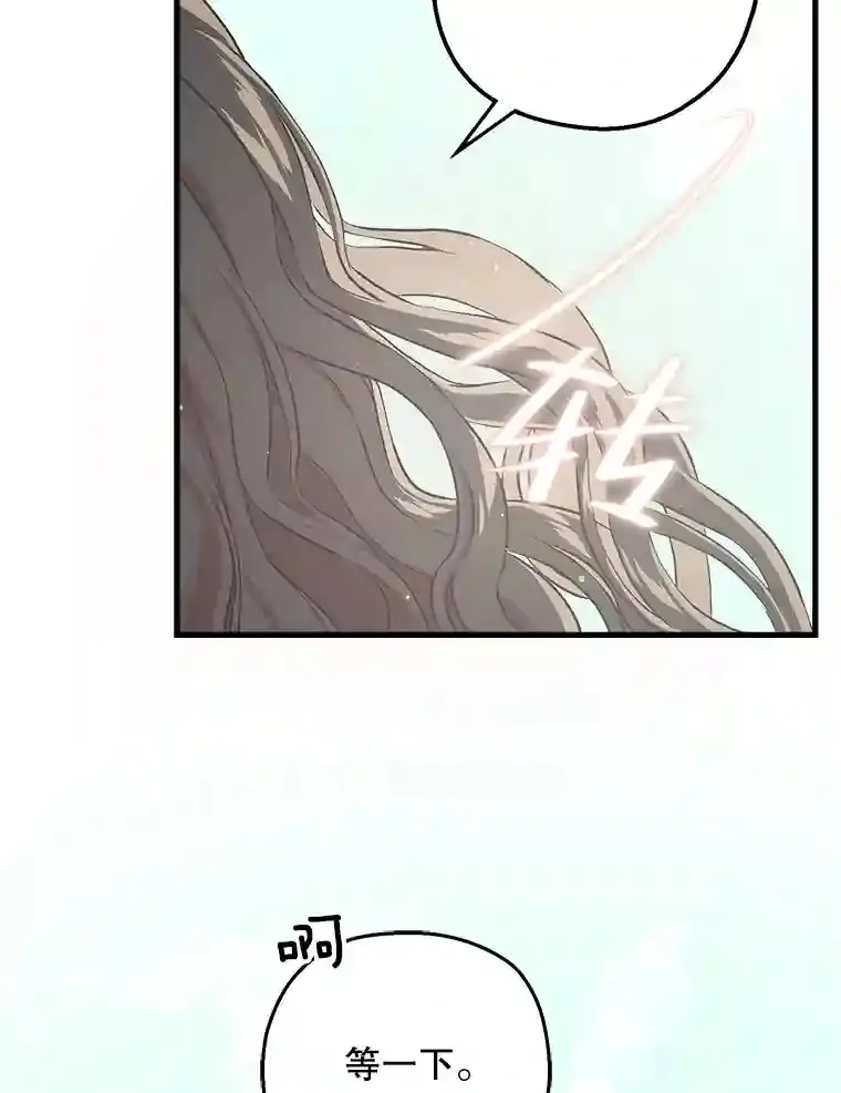 10.视线的主人 第68页