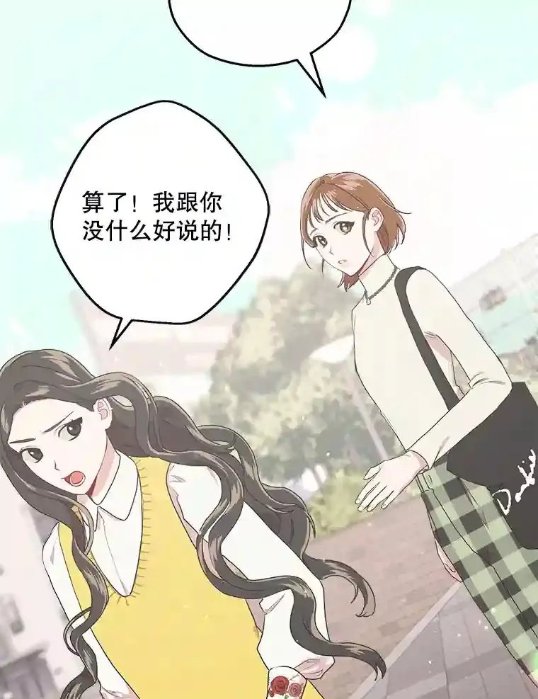 10.视线的主人 第69页