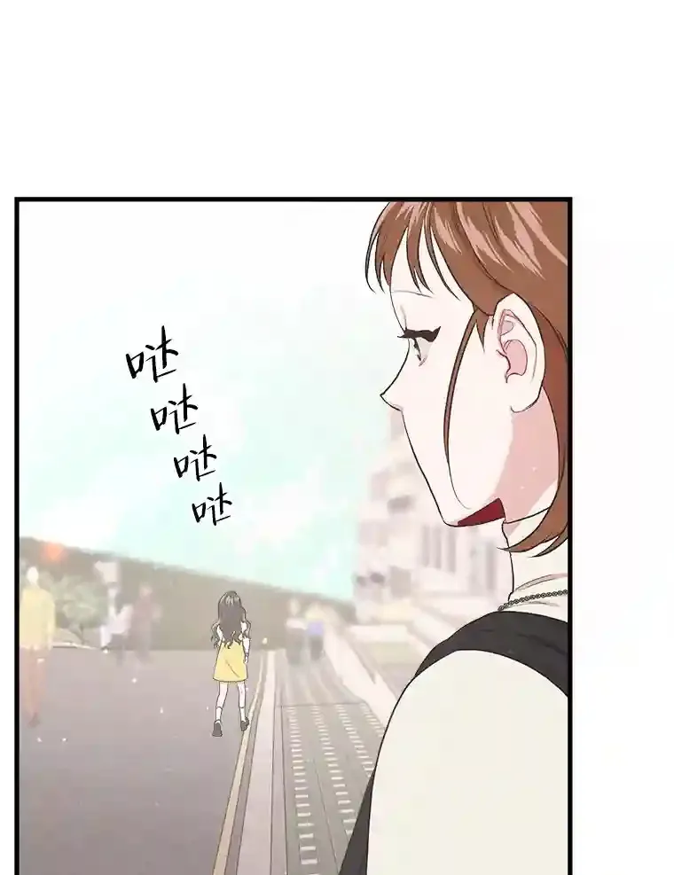 10.视线的主人 第71页
