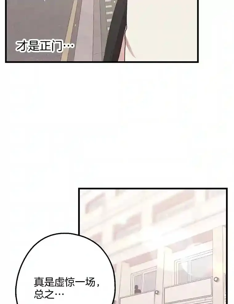 10.视线的主人 第72页