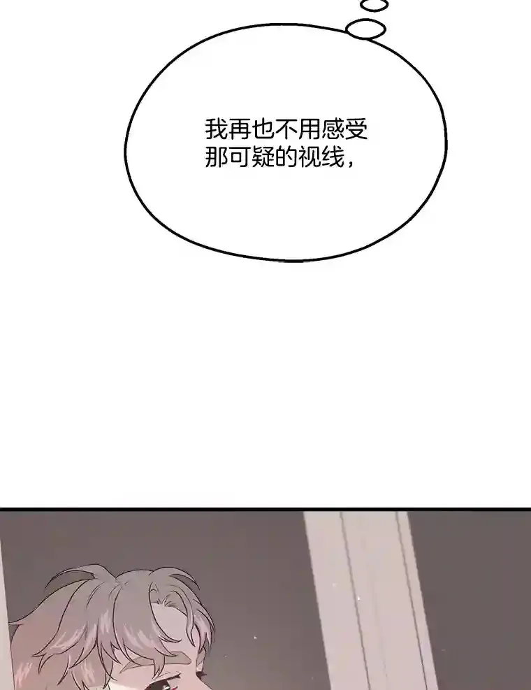 10.视线的主人 第74页