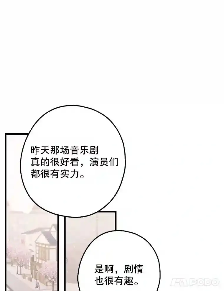 10.视线的主人 第77页