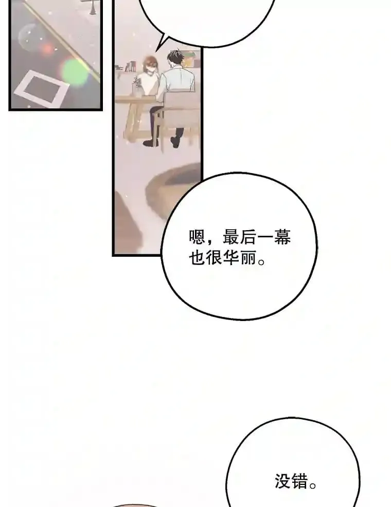 10.视线的主人 第78页