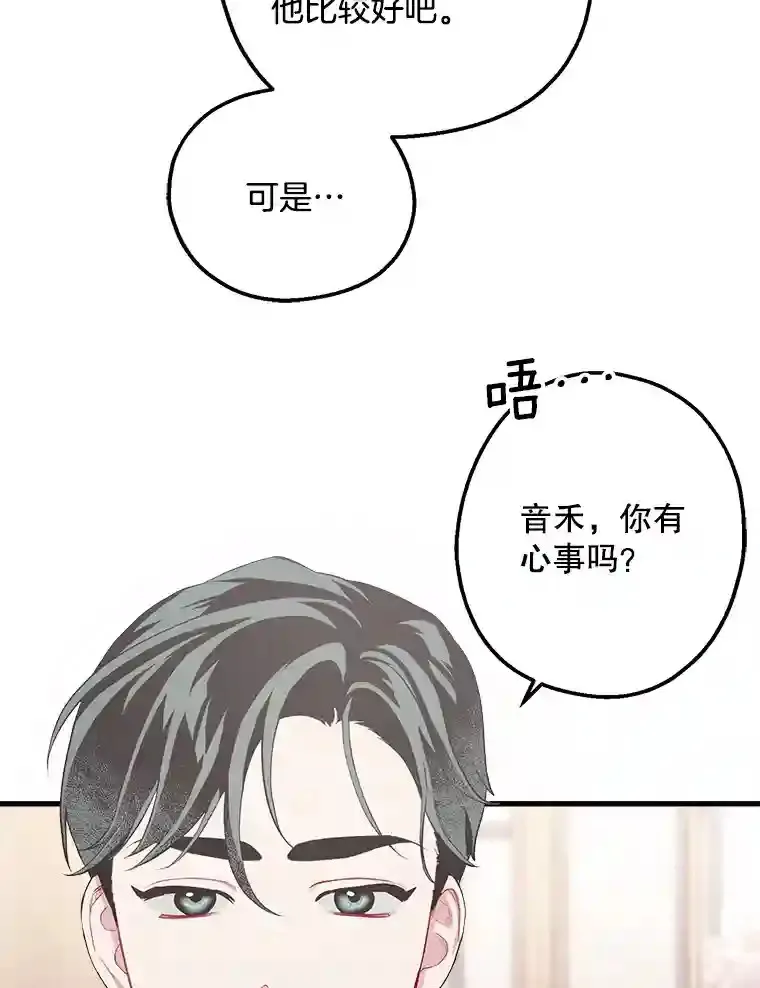 10.视线的主人 第81页