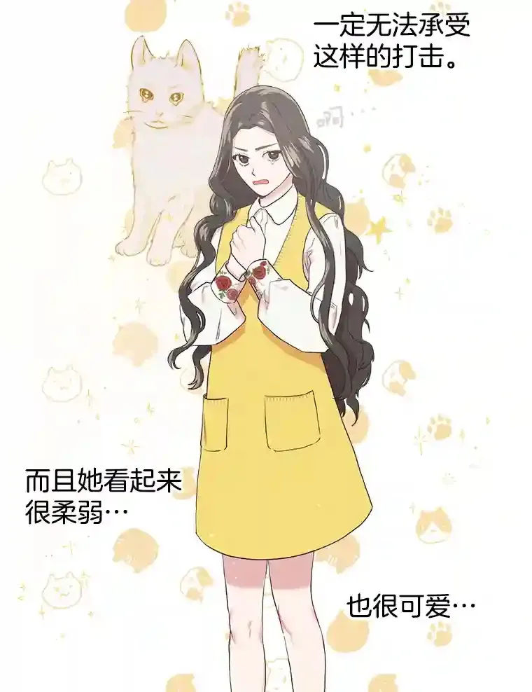 10.视线的主人 第85页