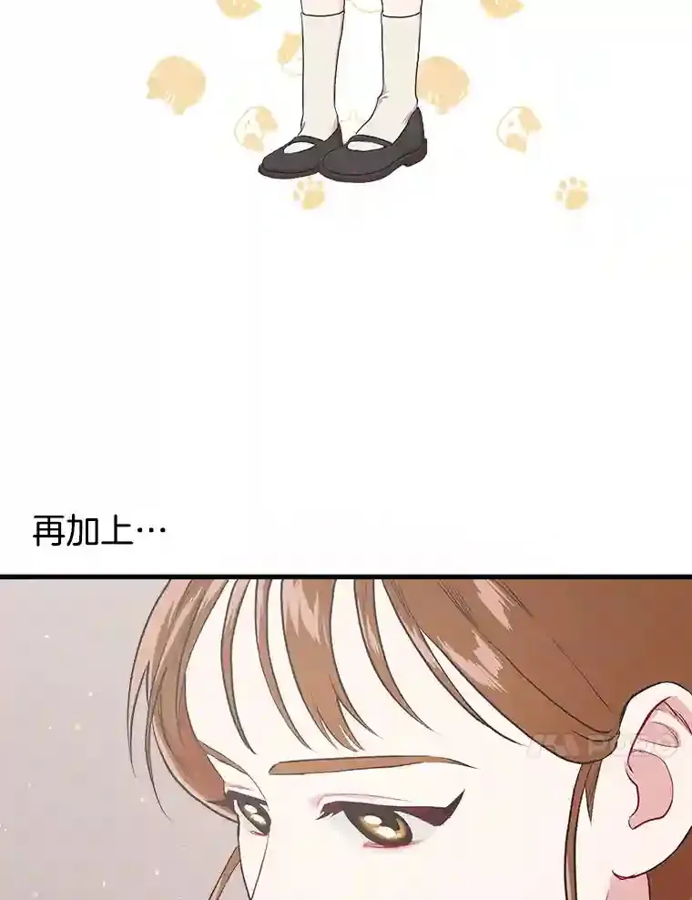10.视线的主人 第86页