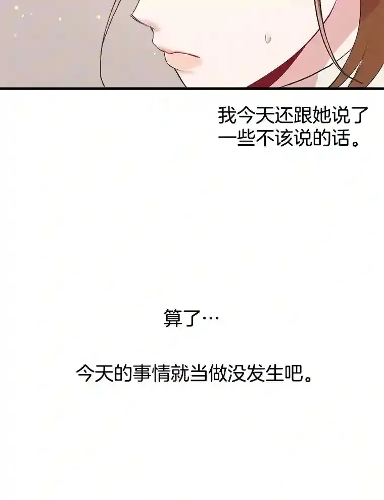 10.视线的主人 第87页