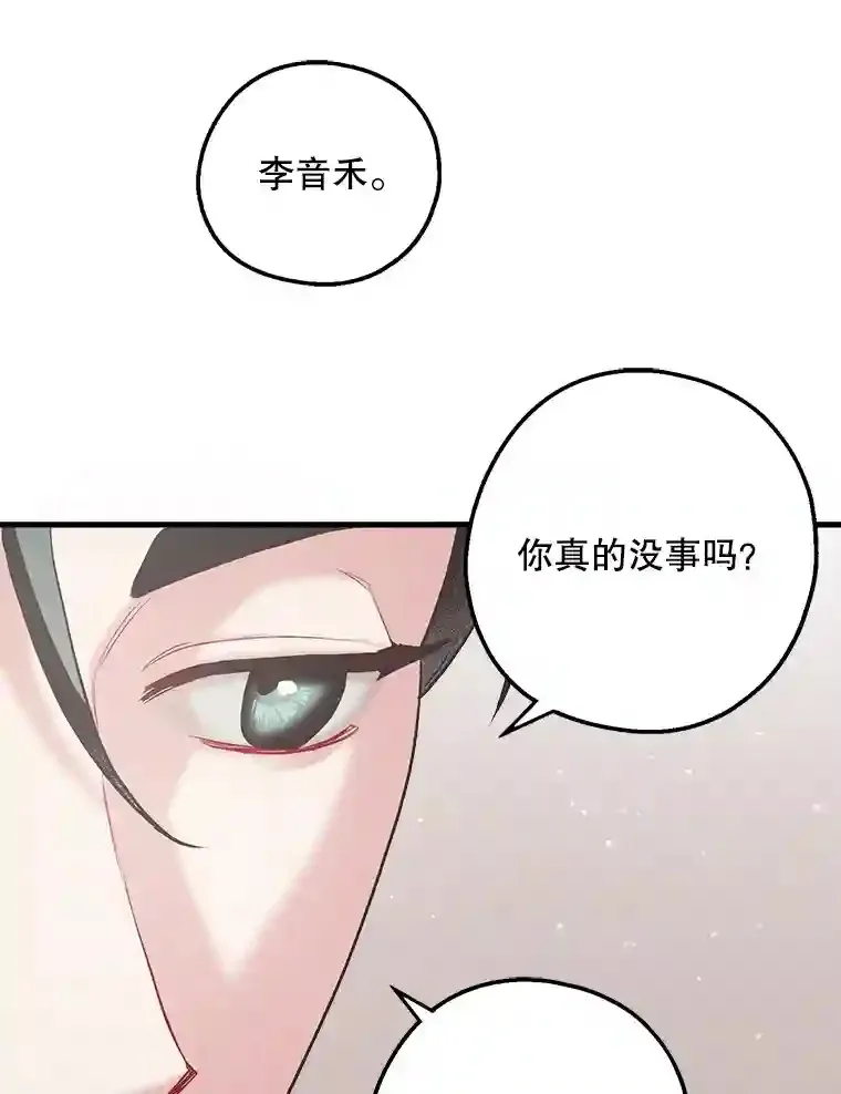 10.视线的主人 第88页