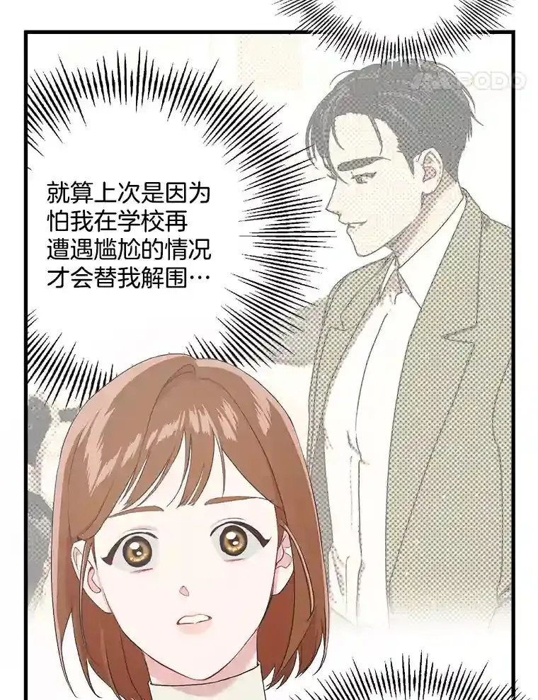 10.视线的主人 第90页
