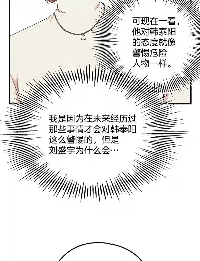 10.视线的主人 第91页