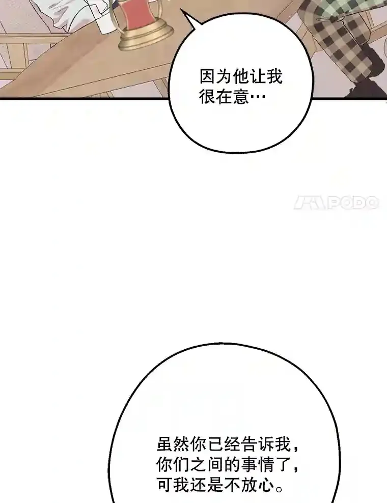 10.视线的主人 第93页